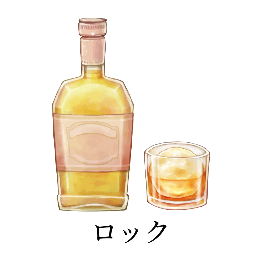 飲み方_ロック